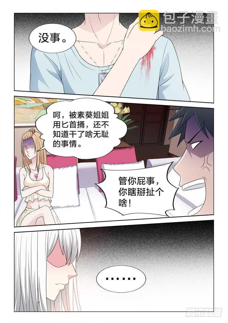 114：咸猪手-第114话