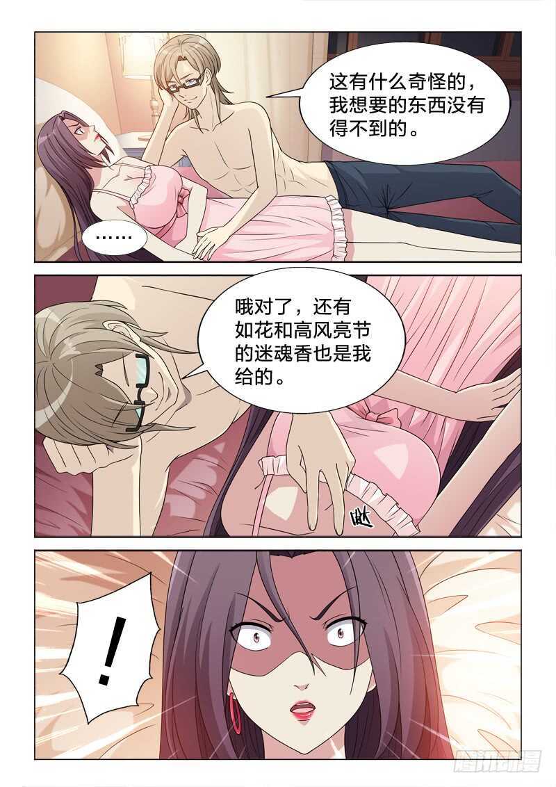 114：咸猪手-第114话