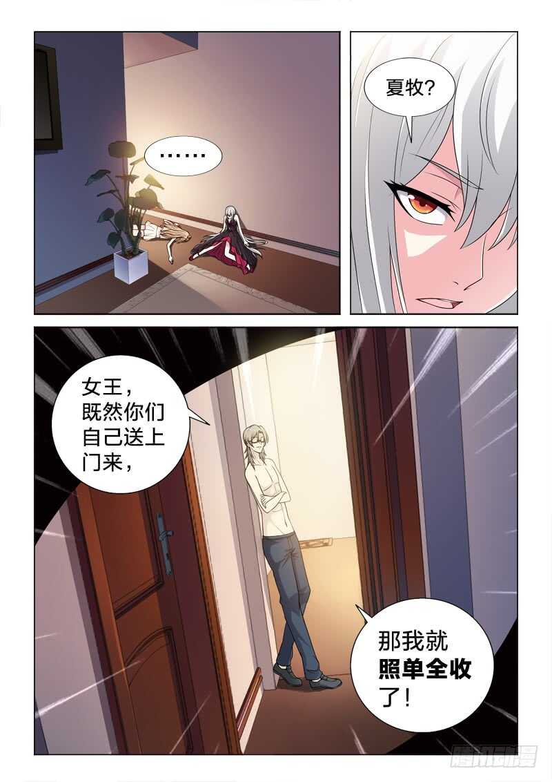 116：照单全收-第116话