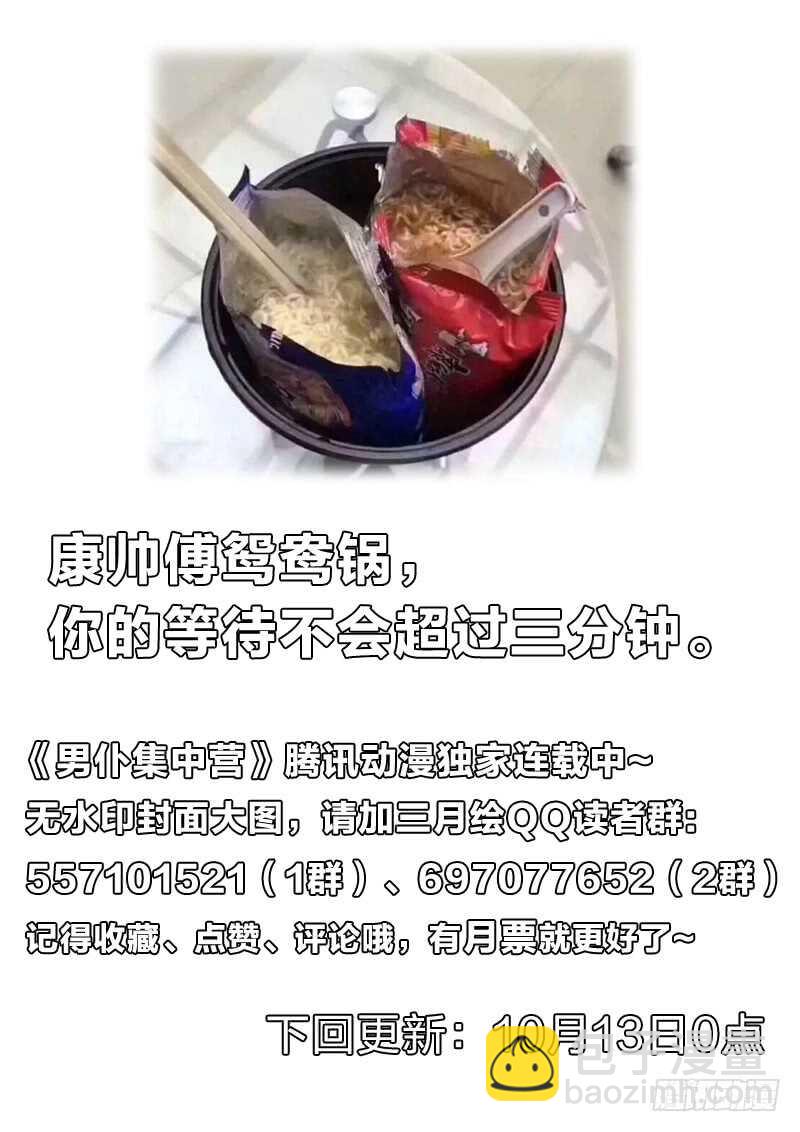 116：照单全收-第116话