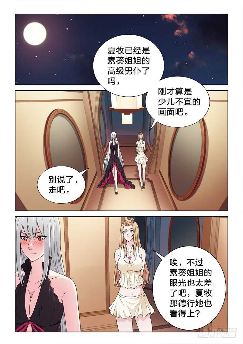 116：照单全收-第116话