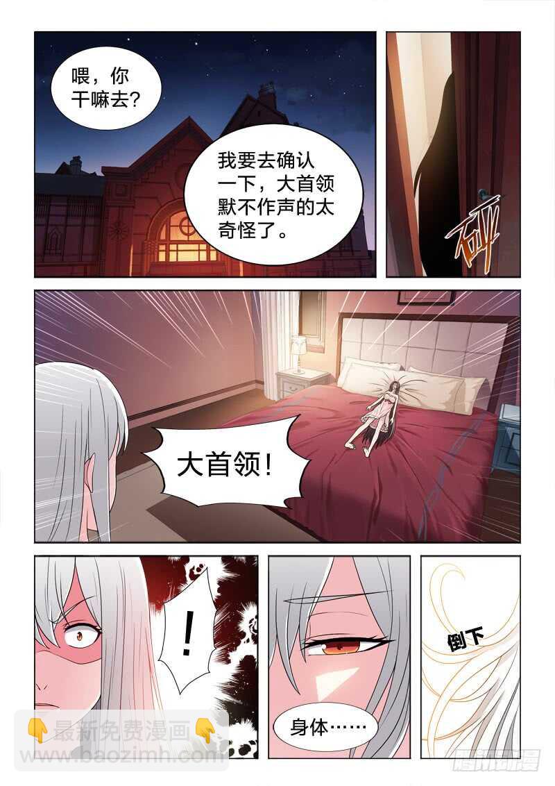 116：照单全收-第116话