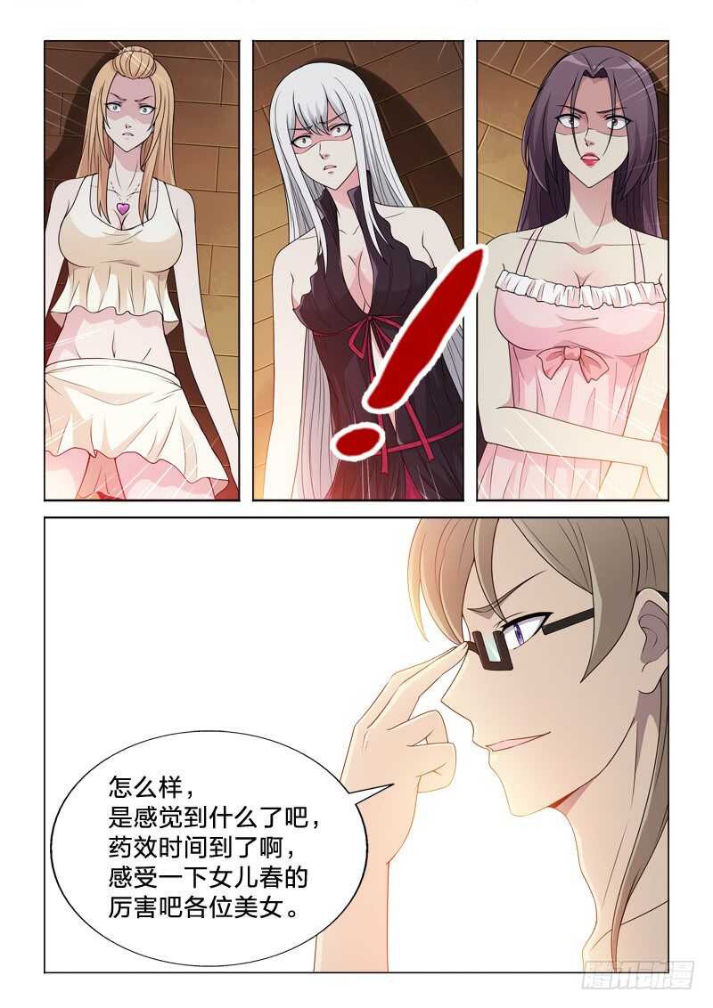 118：见证奇迹-第118话