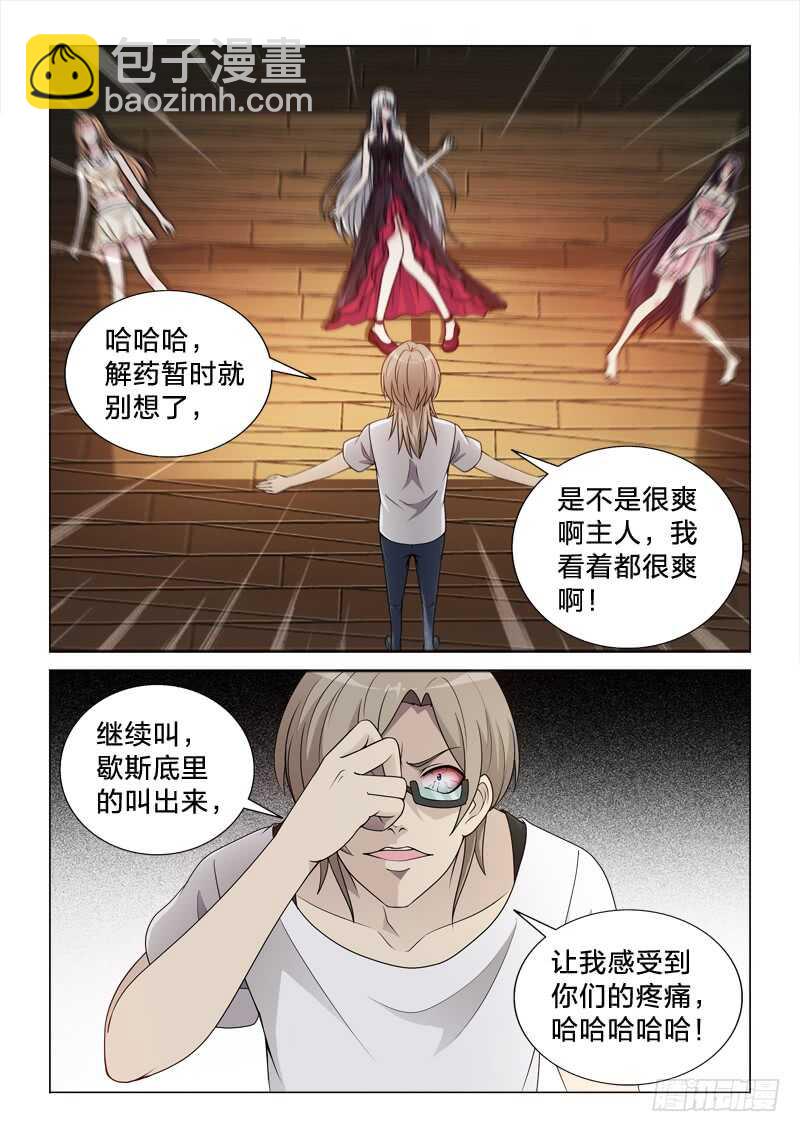 118：见证奇迹-第118话