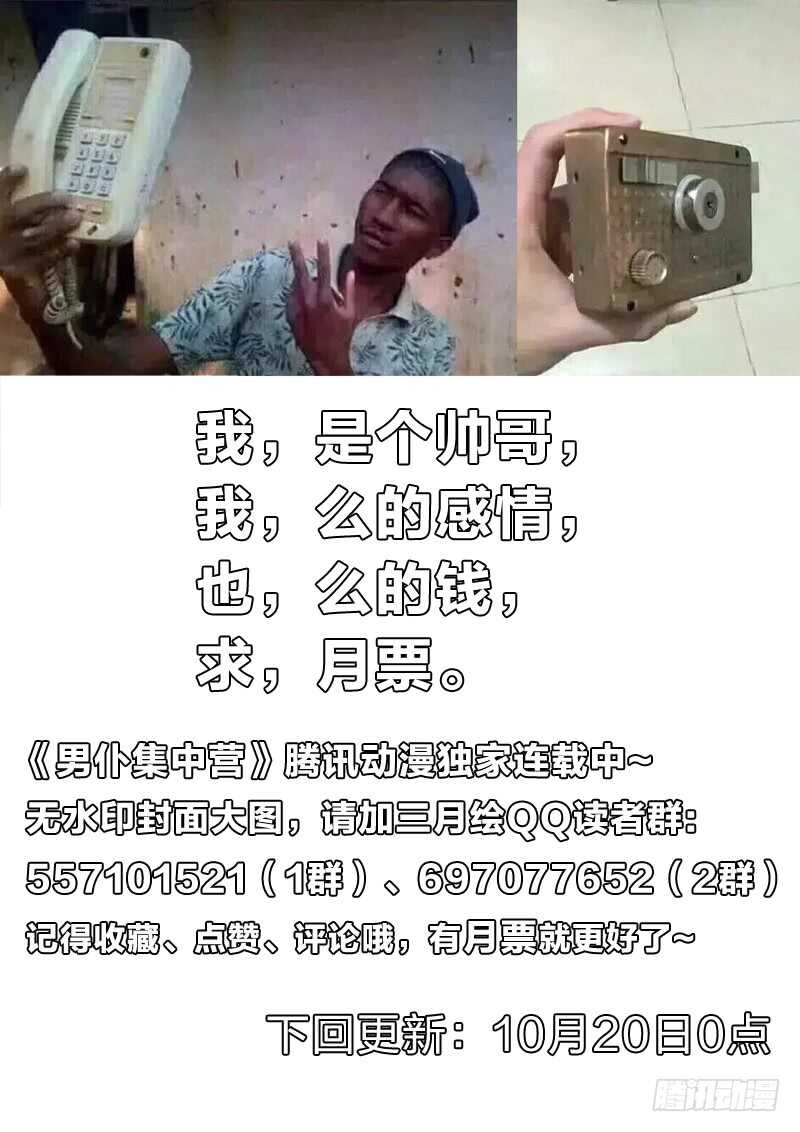 118：见证奇迹-第118话