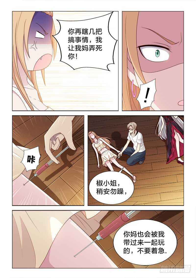 118：见证奇迹-第118话