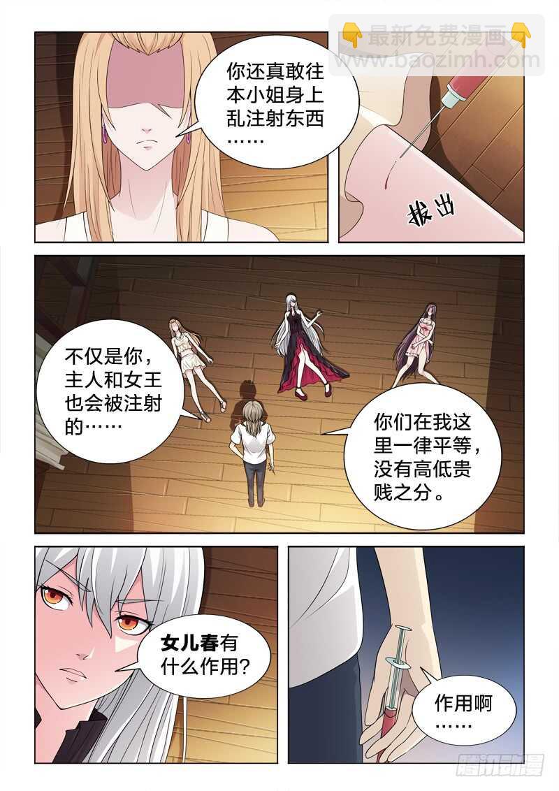 118：见证奇迹-第118话