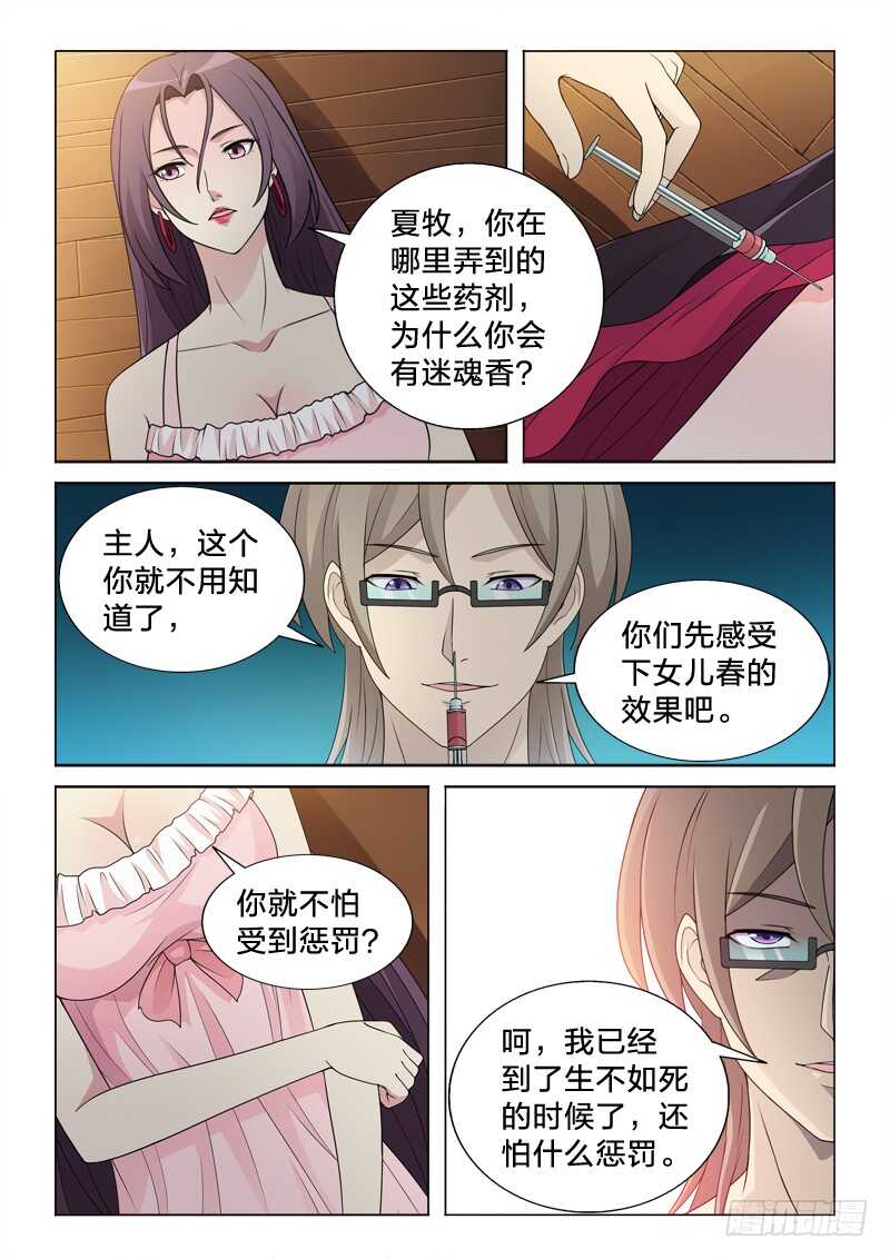 118：见证奇迹-第118话