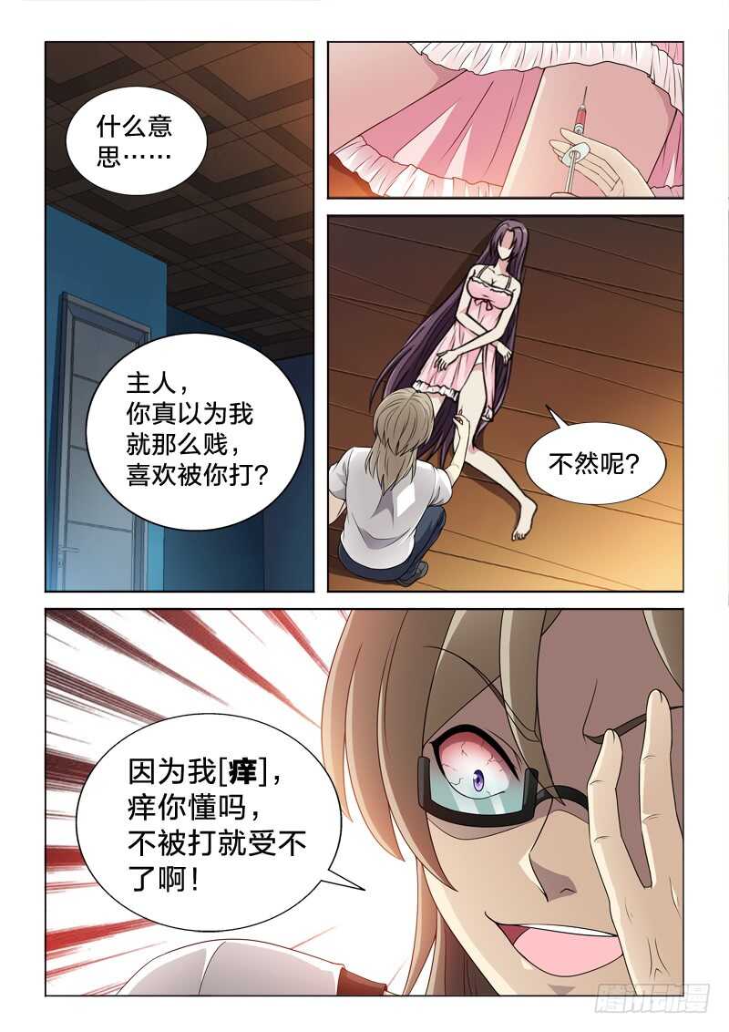 118：见证奇迹-第118话