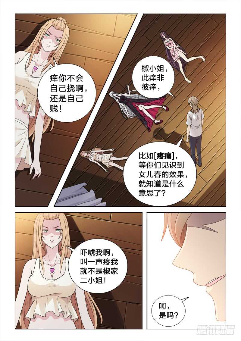 118：见证奇迹-第118话