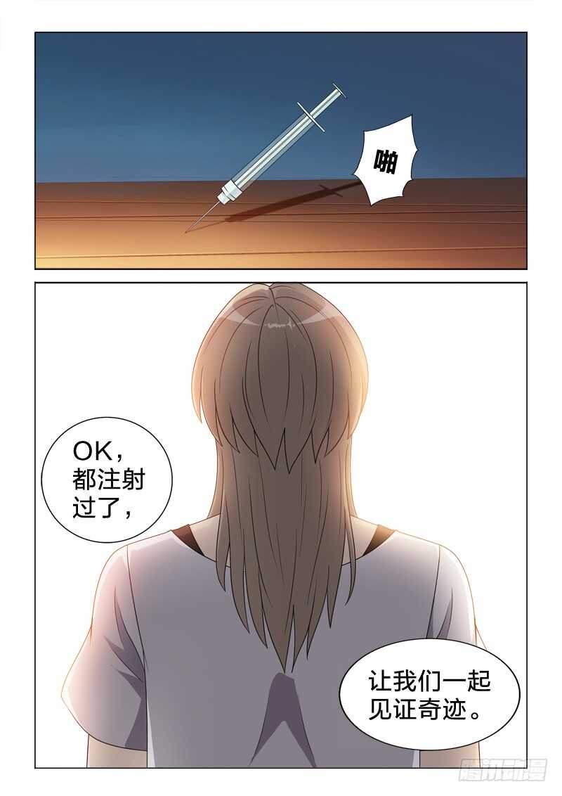 118：见证奇迹-第118话