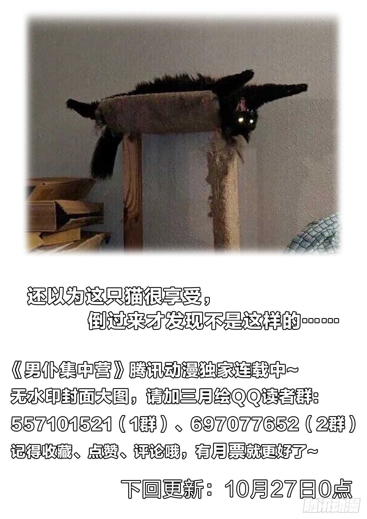 120：第二职业-第120话