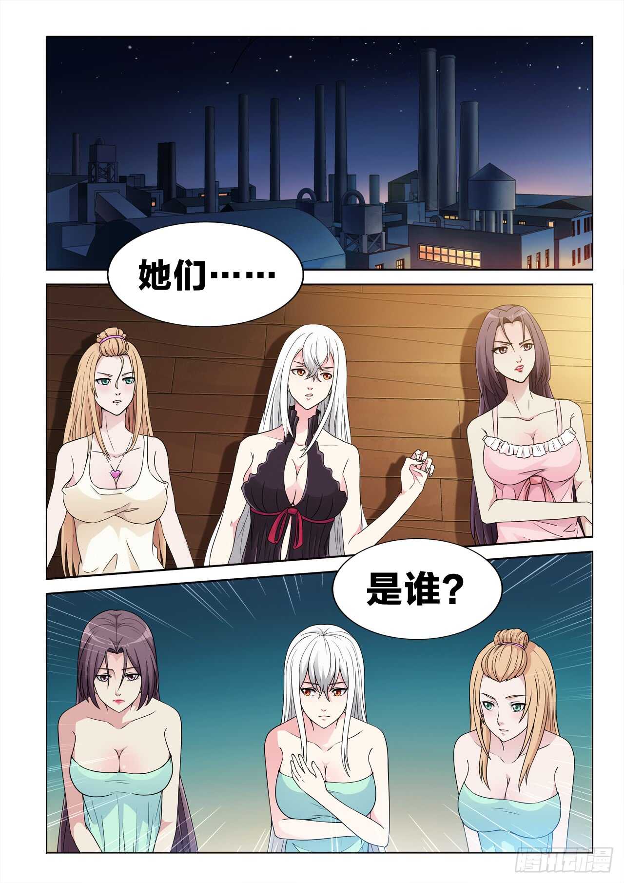 120：第二职业-第120话