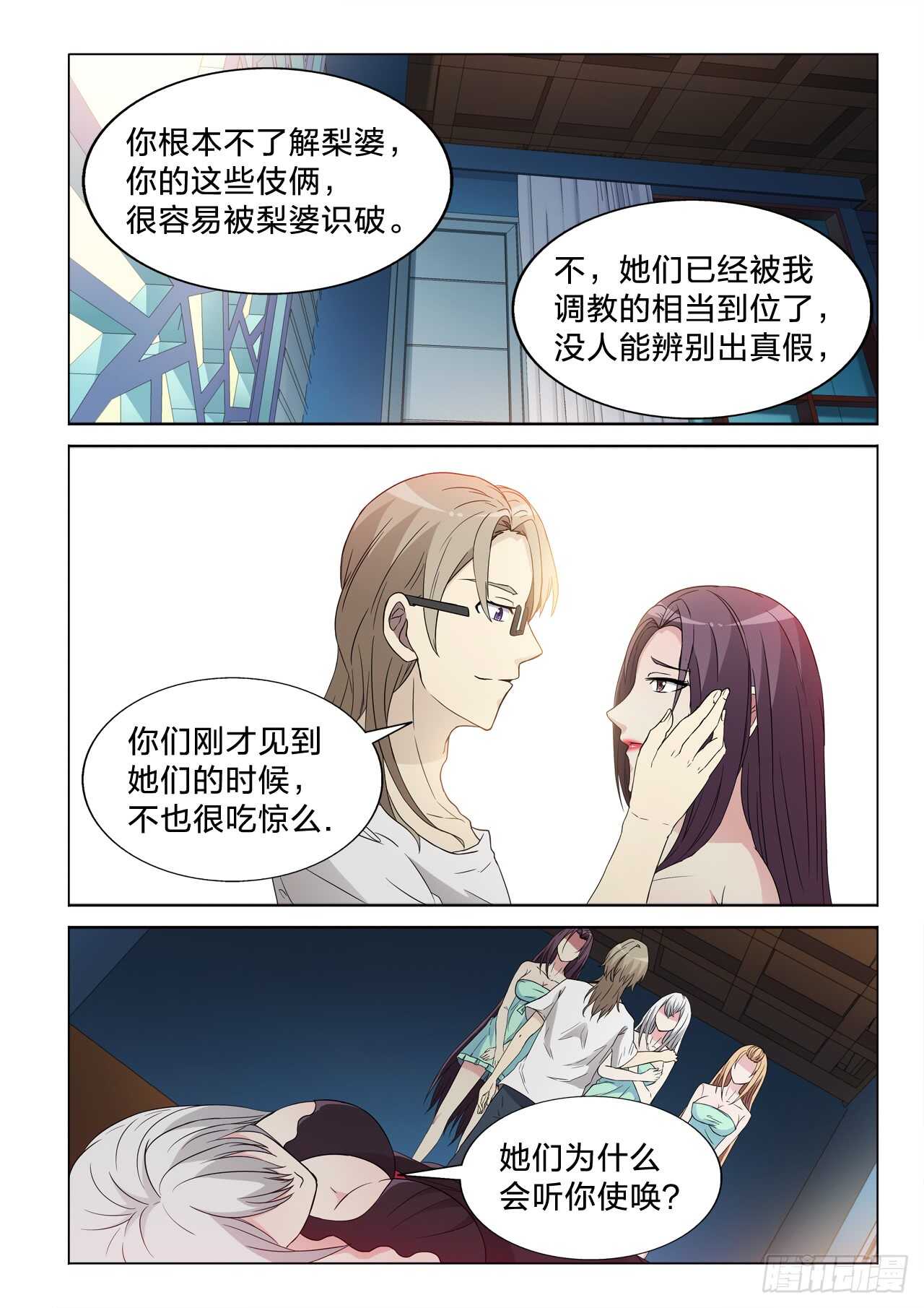 120：第二职业-第120话