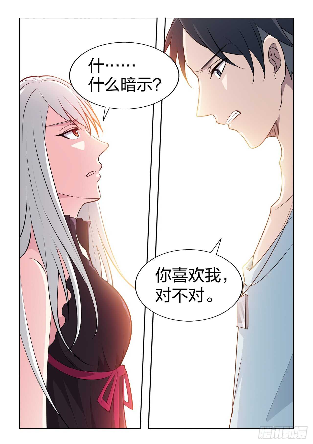 122：假戏真做-第122话