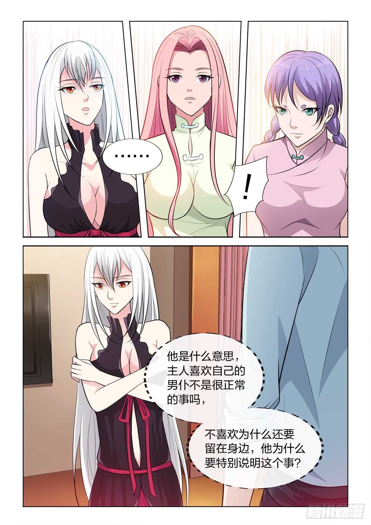 122：假戏真做-第122话