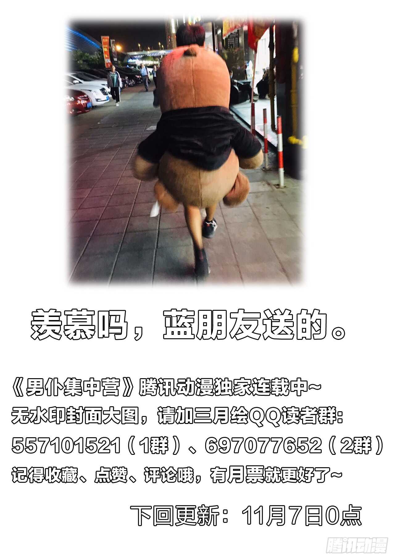 122：假戏真做-第122话