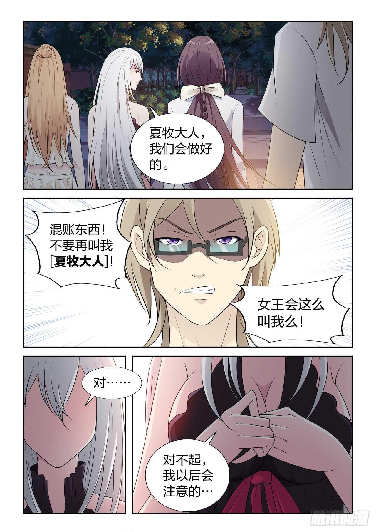 122：假戏真做-第122话