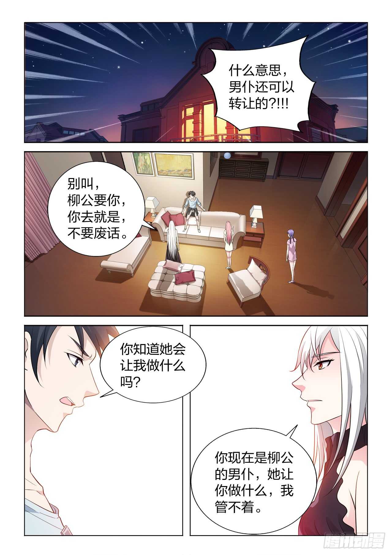 122：假戏真做-第122话