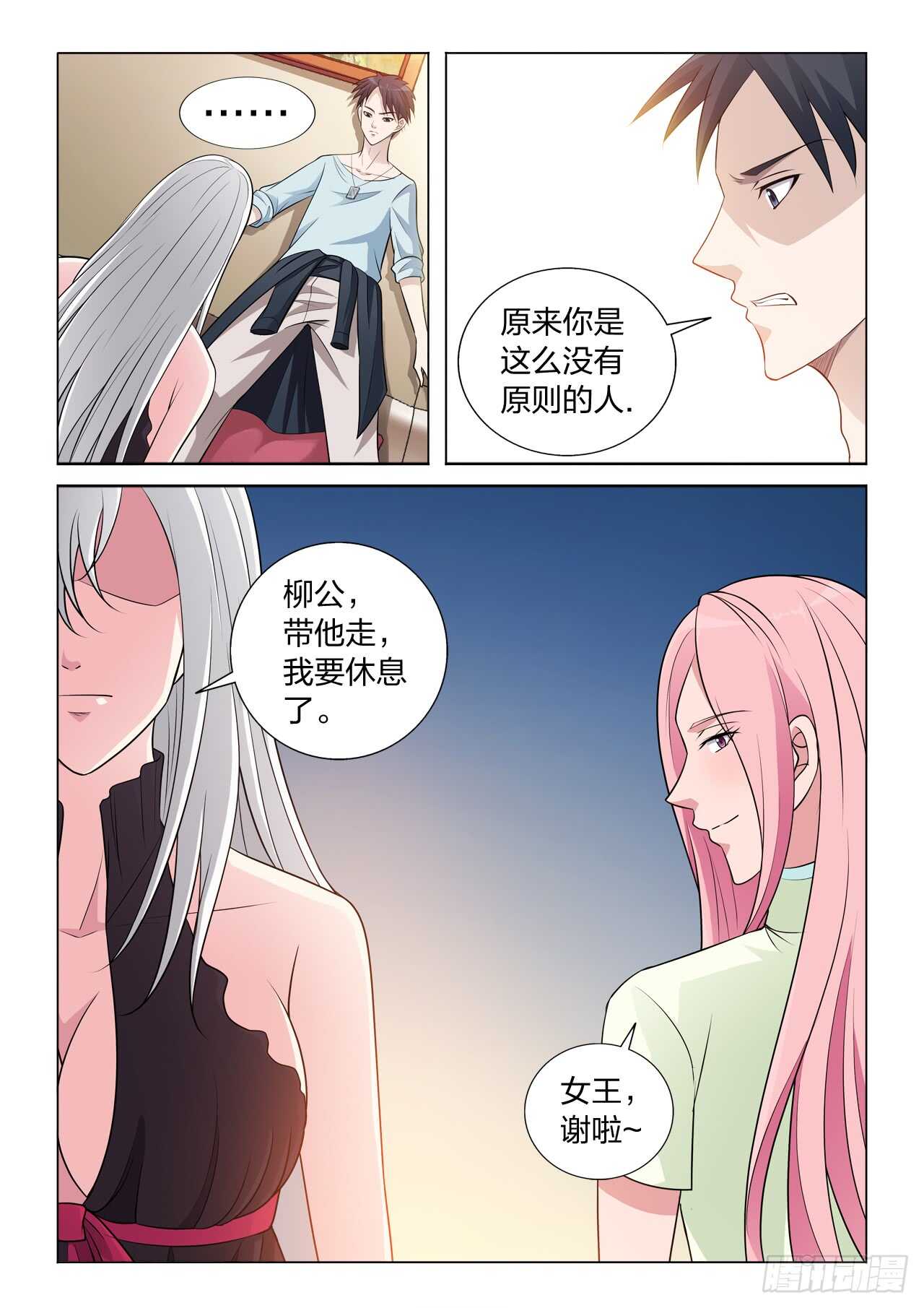 122：假戏真做-第122话