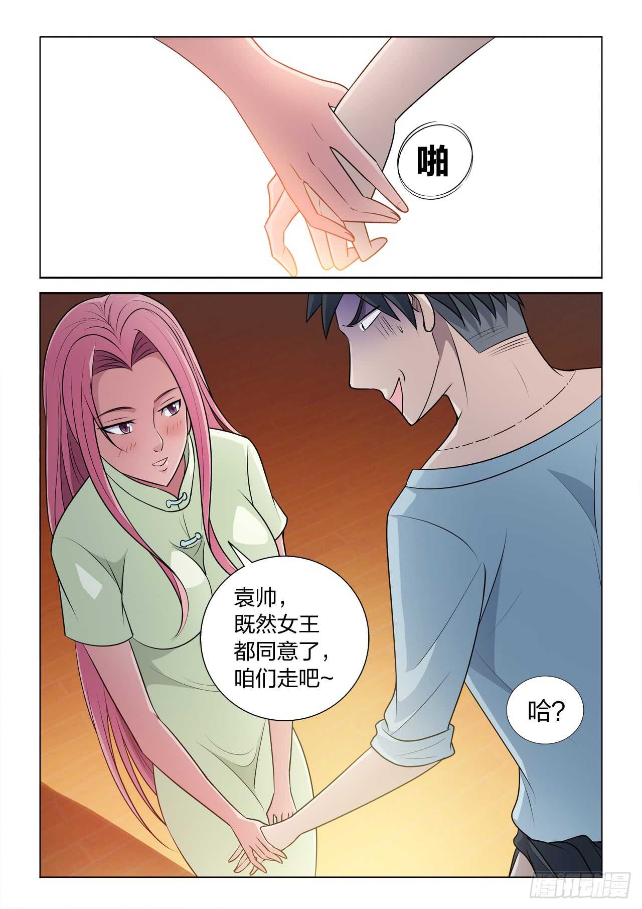 122：假戏真做-第122话