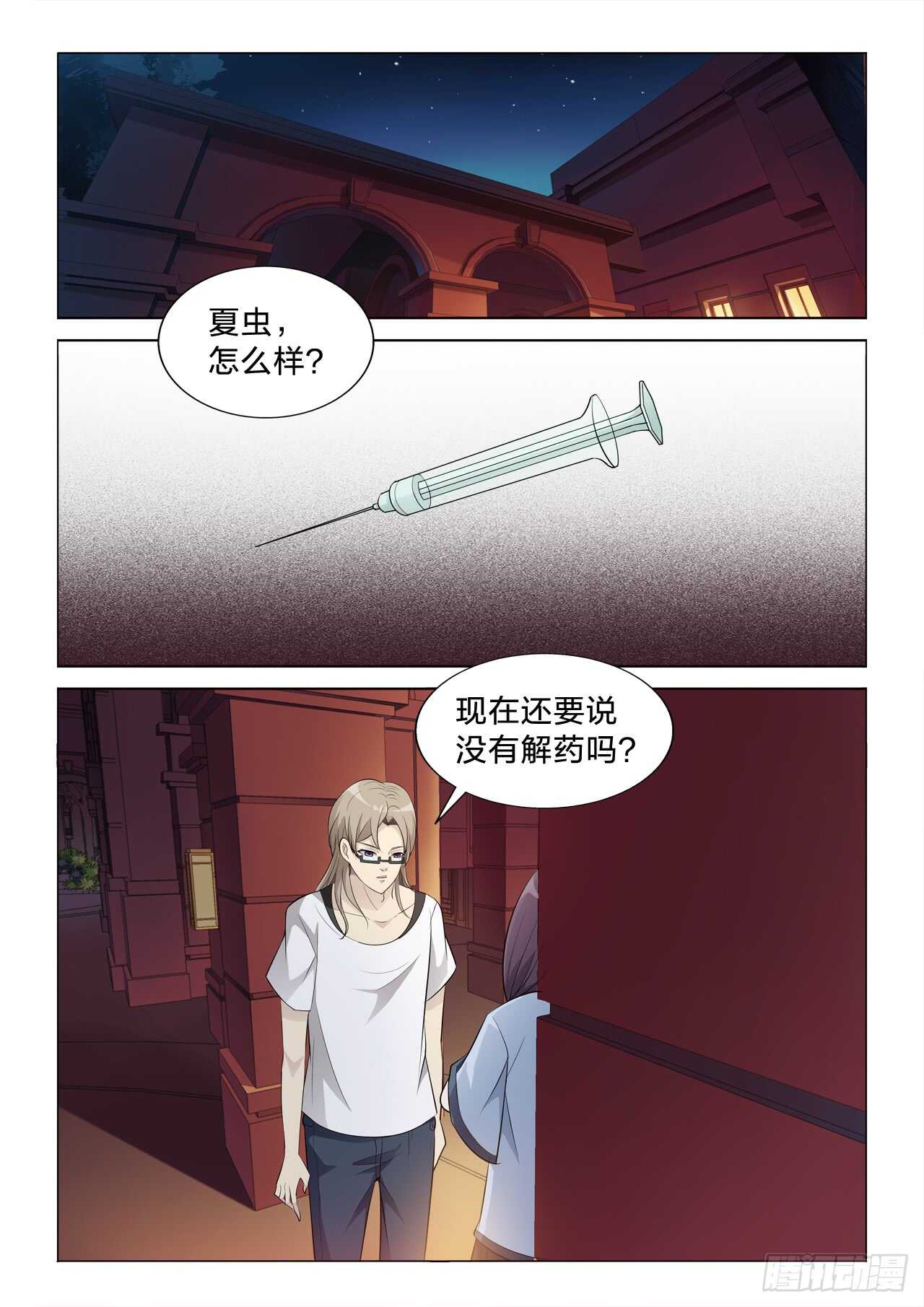 124：无用-第124话