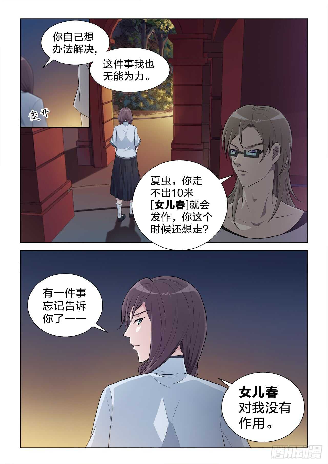 124：无用-第124话