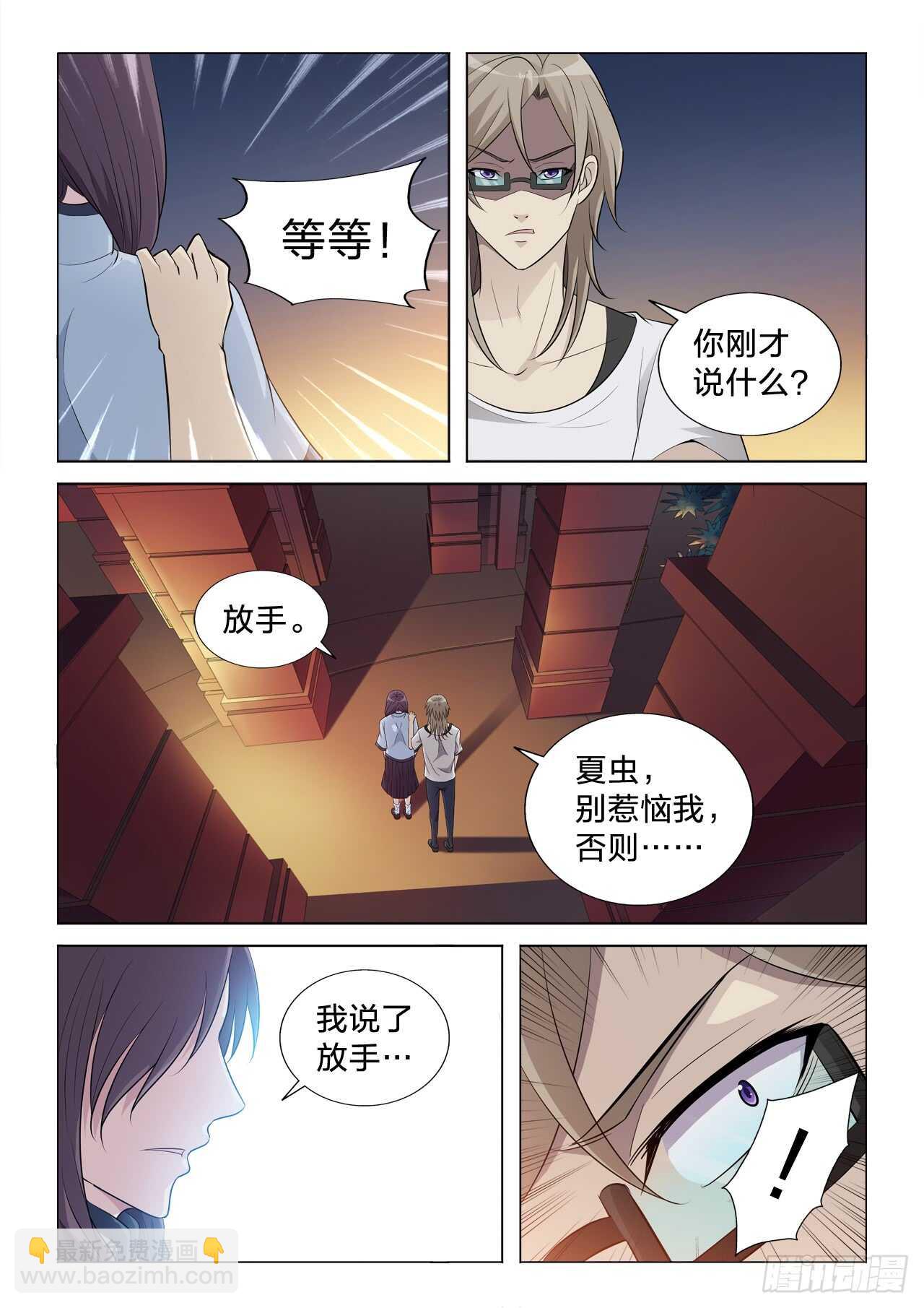 124：无用-第124话