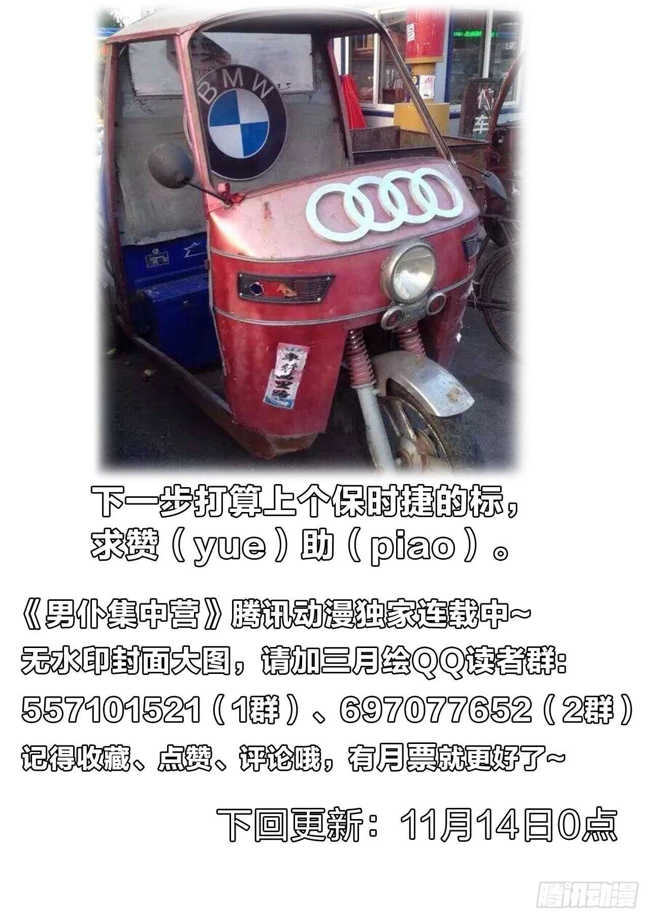 124：无用-第124话