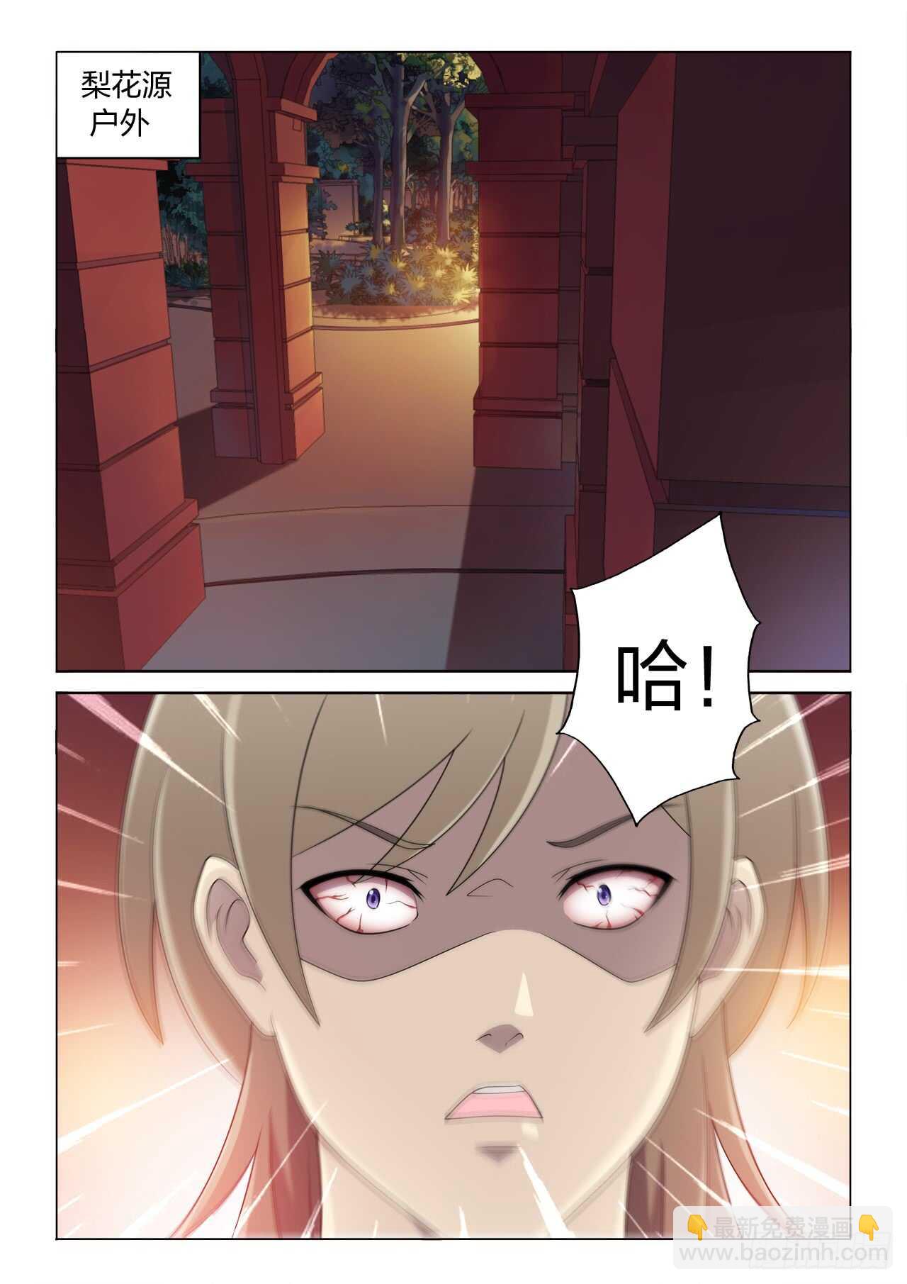 126：毁掉女王-第126话