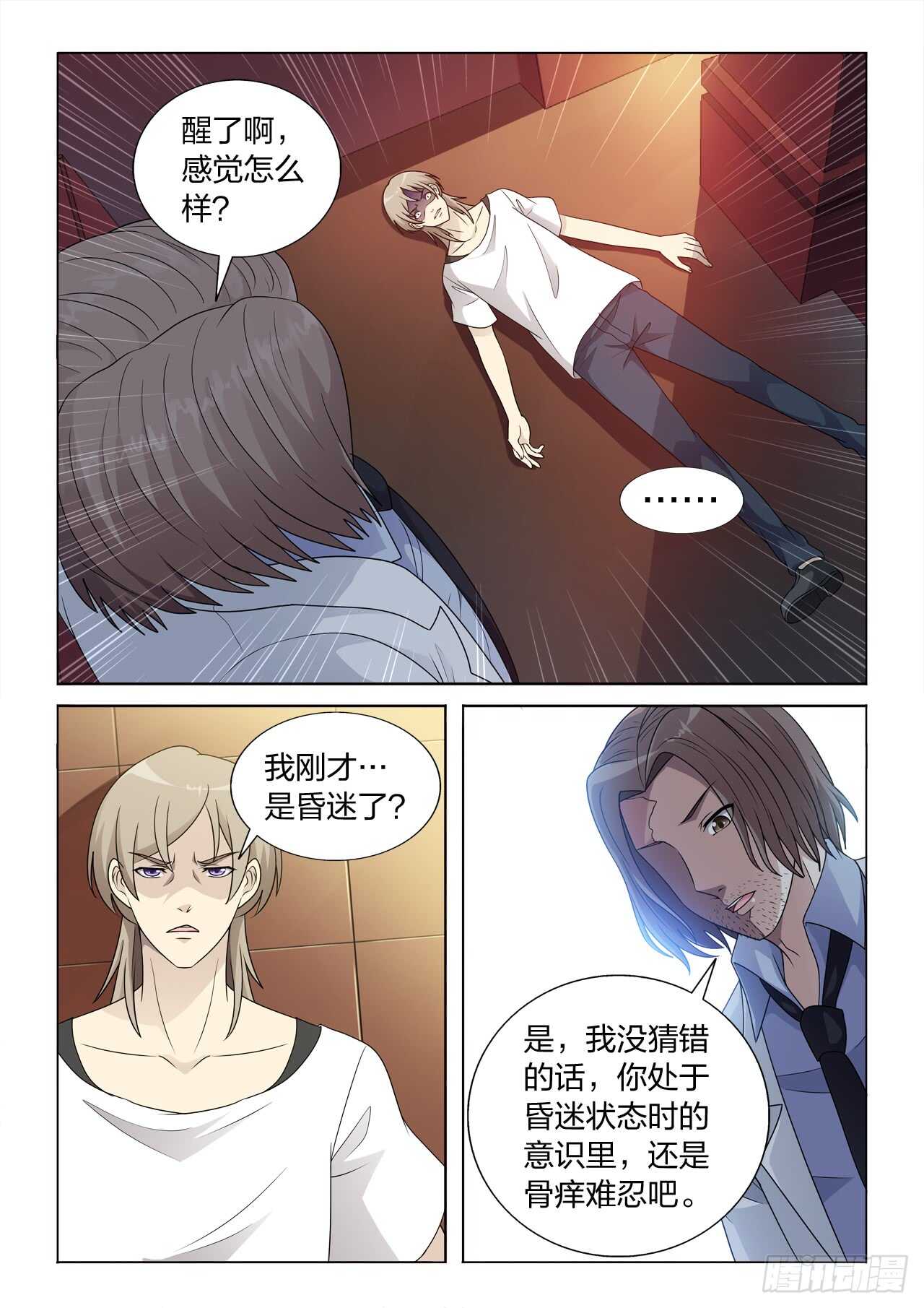 126：毁掉女王-第126话