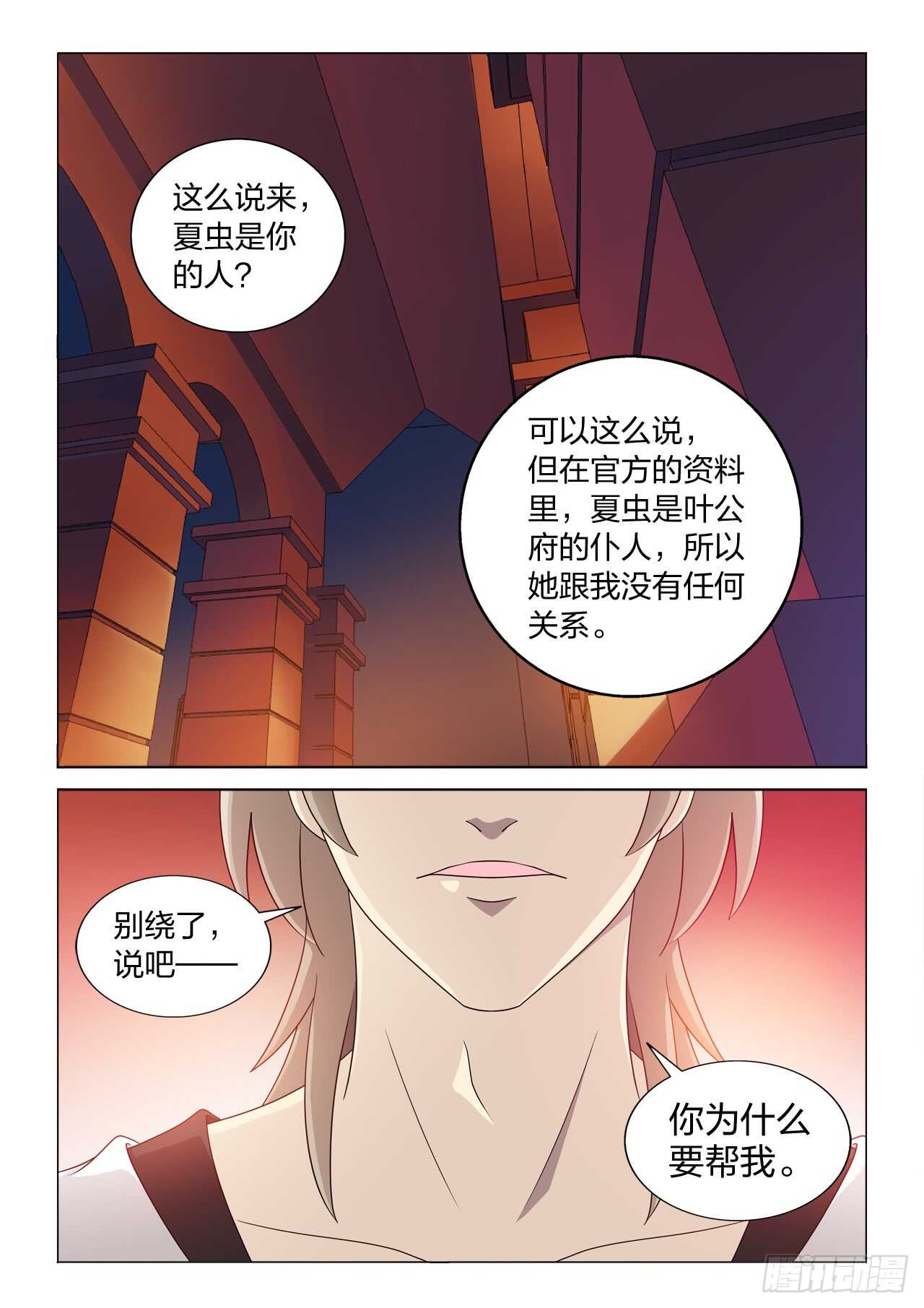 126：毁掉女王-第126话