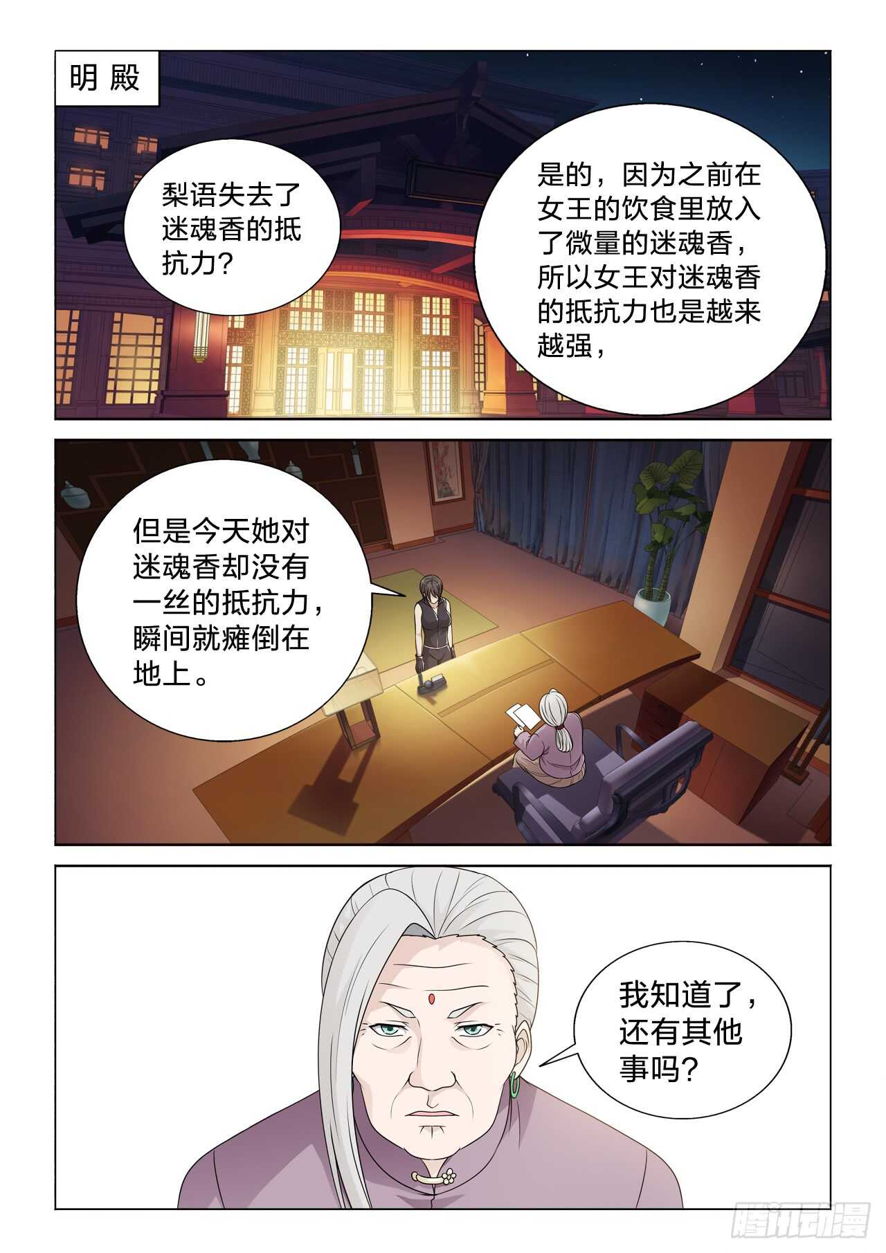 130：体面人-第130话