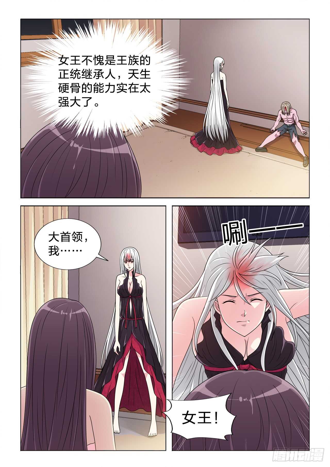 130：体面人-第130话