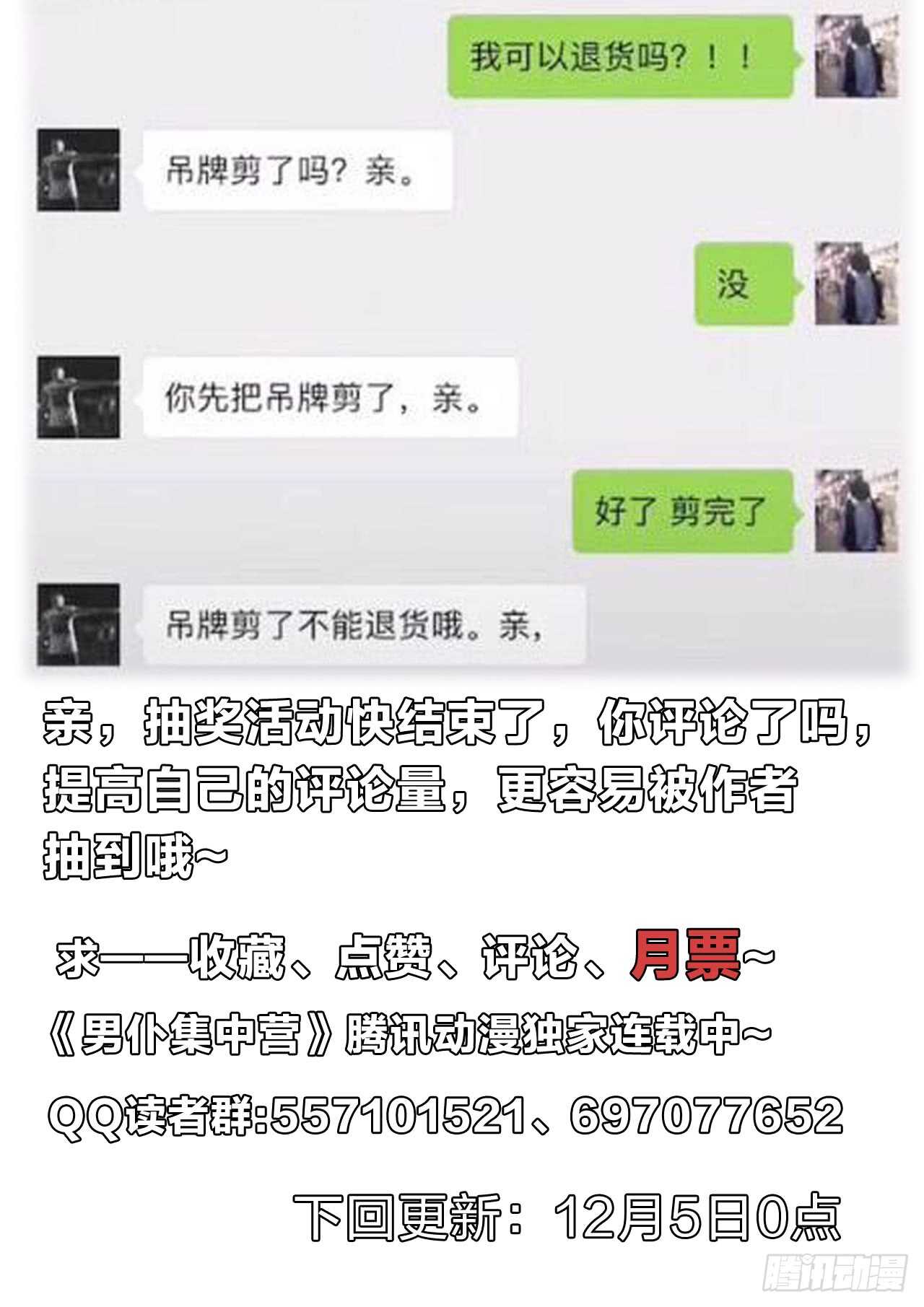 130：体面人-第130话