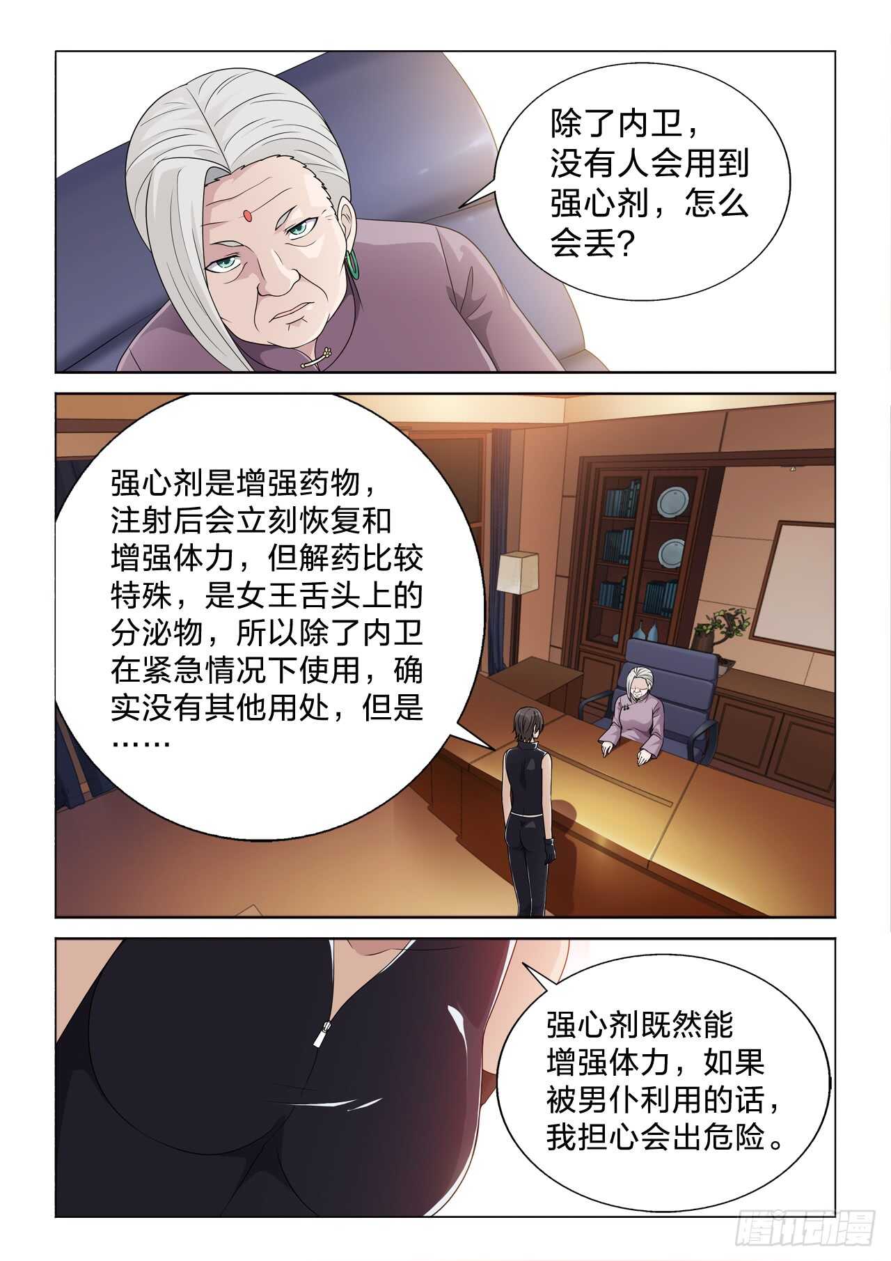 130：体面人-第130话