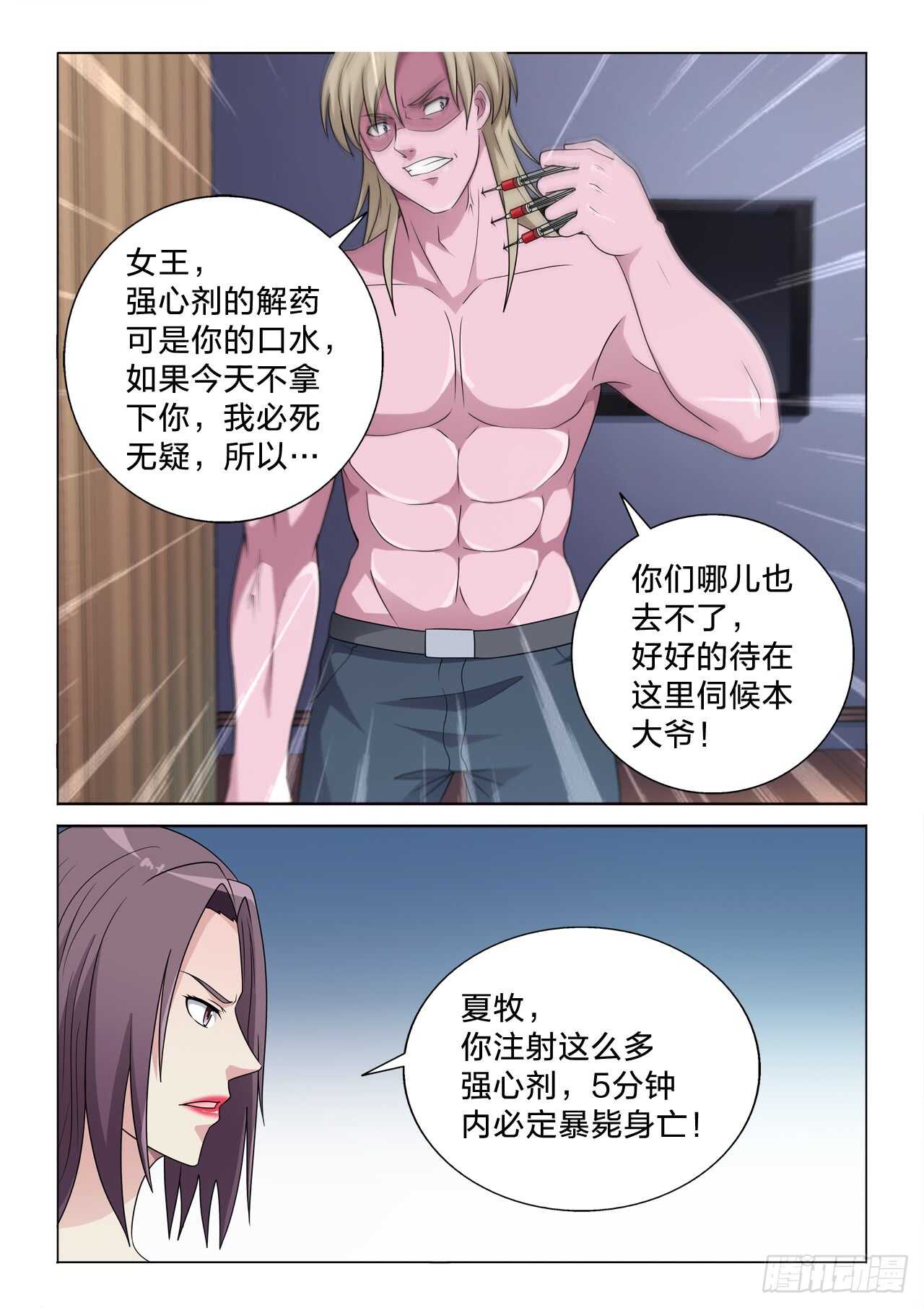 130：体面人-第130话