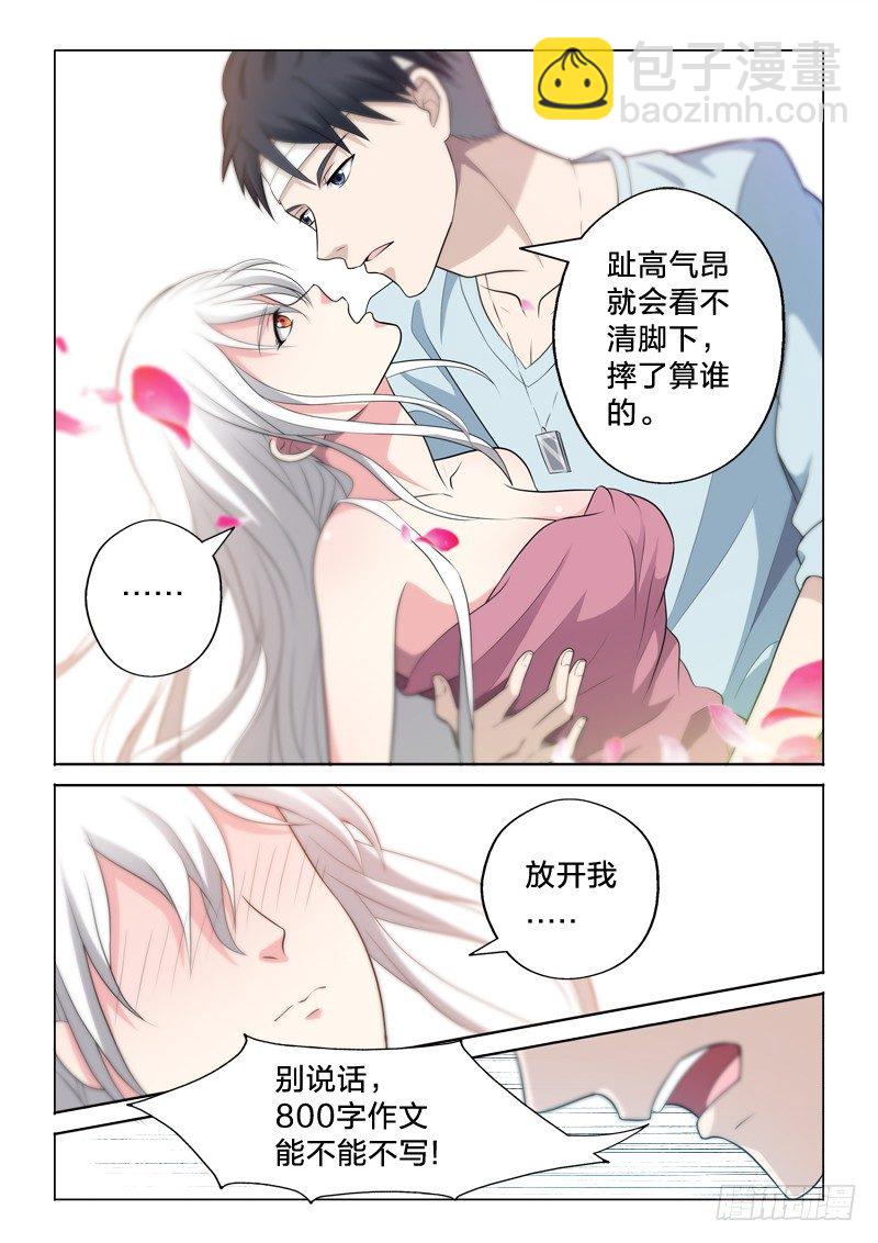 14：注孤生-第14话