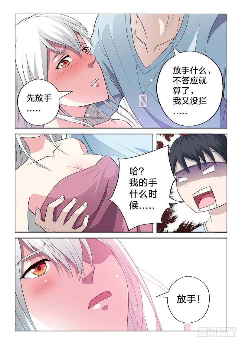 14：注孤生-第14话