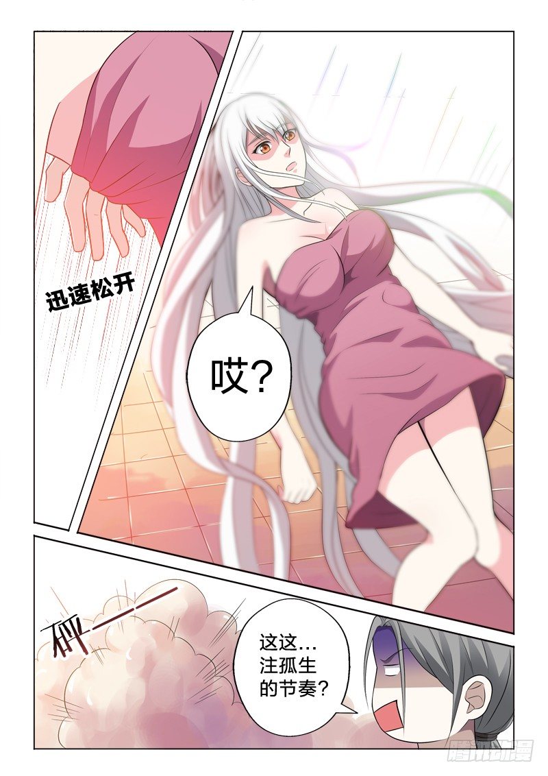 14：注孤生-第14话