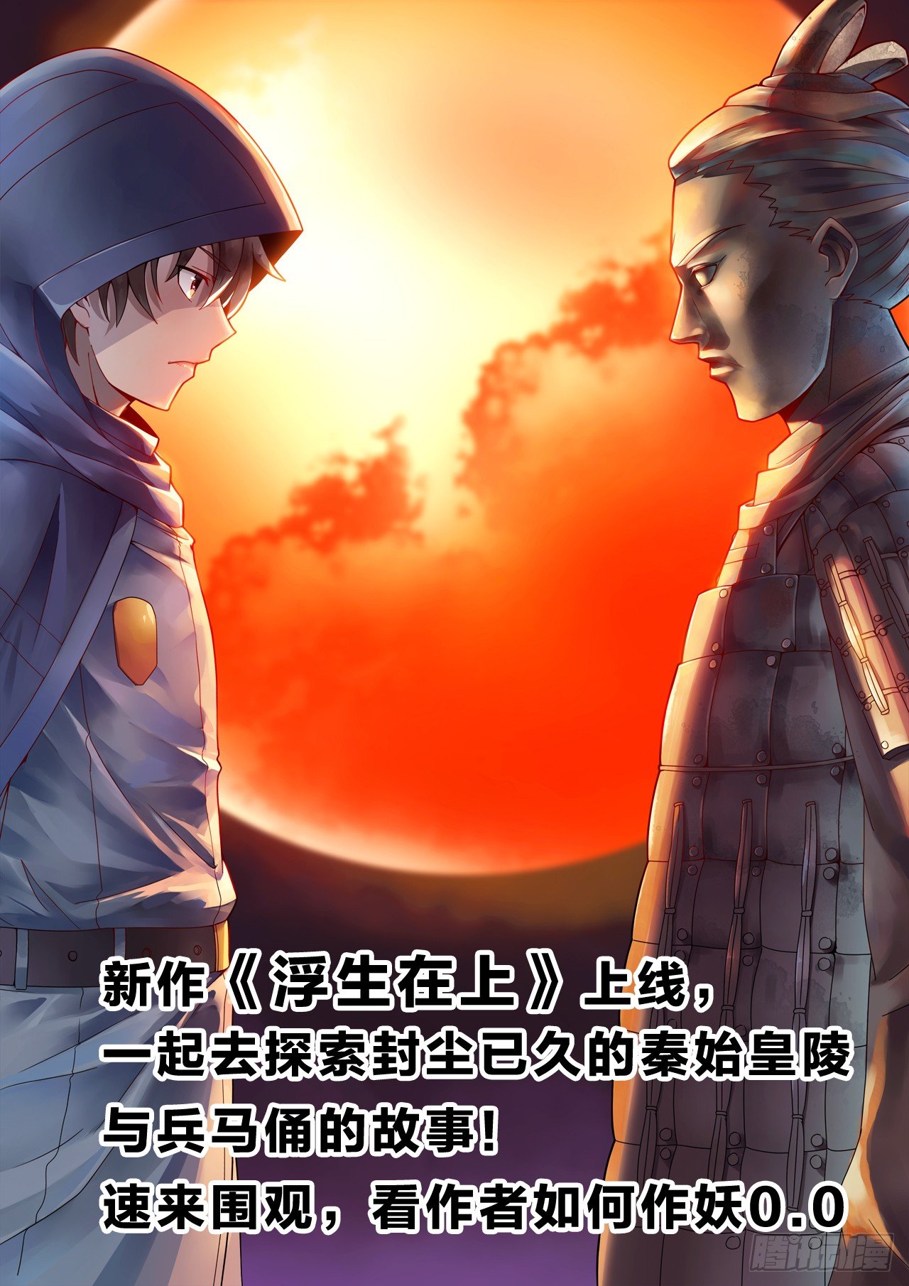 14：注孤生-第14话