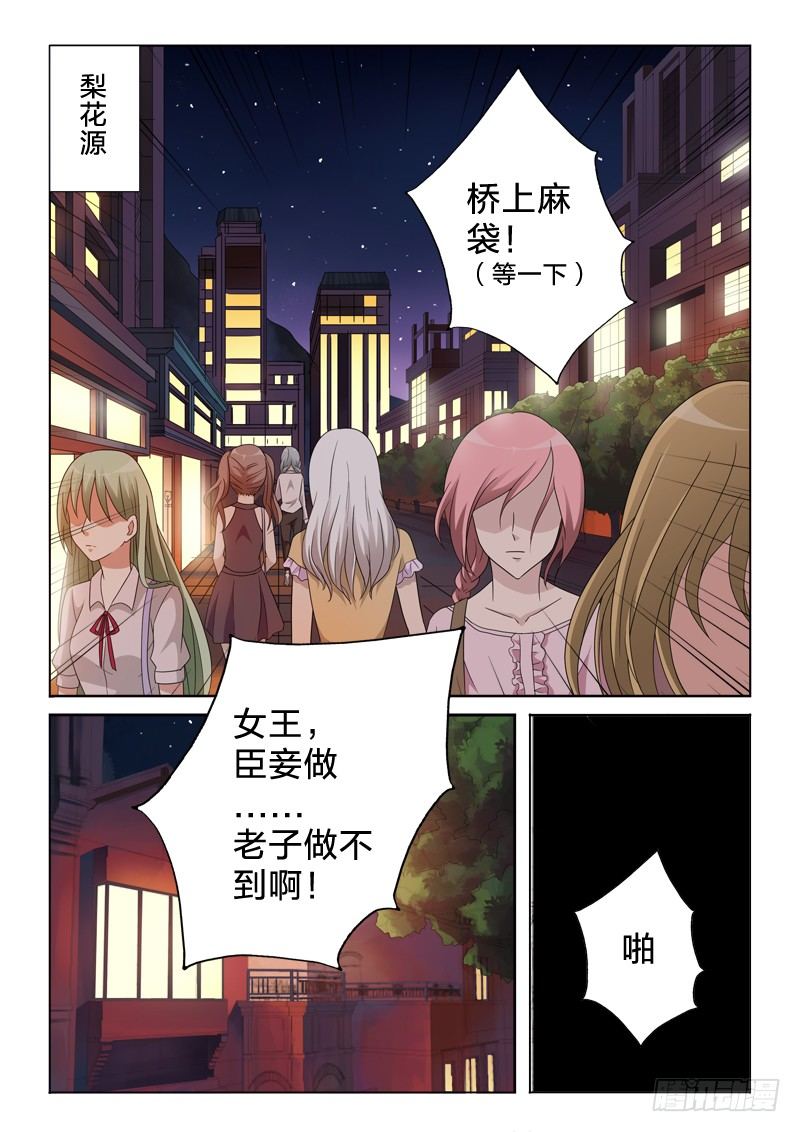 14：注孤生-第14话