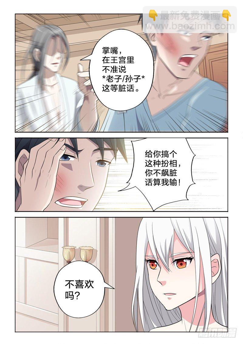 14：注孤生-第14话