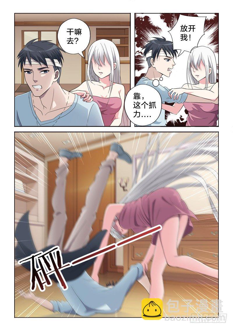 14：注孤生-第14话