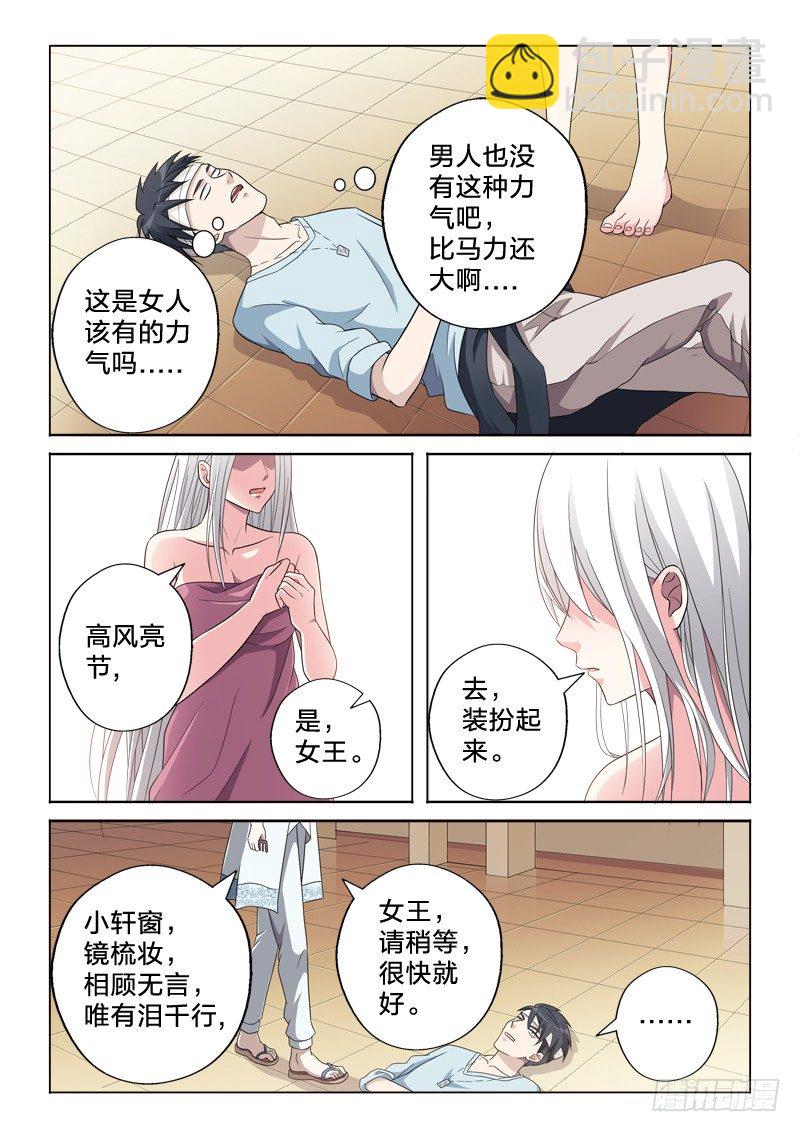 14：注孤生-第14话