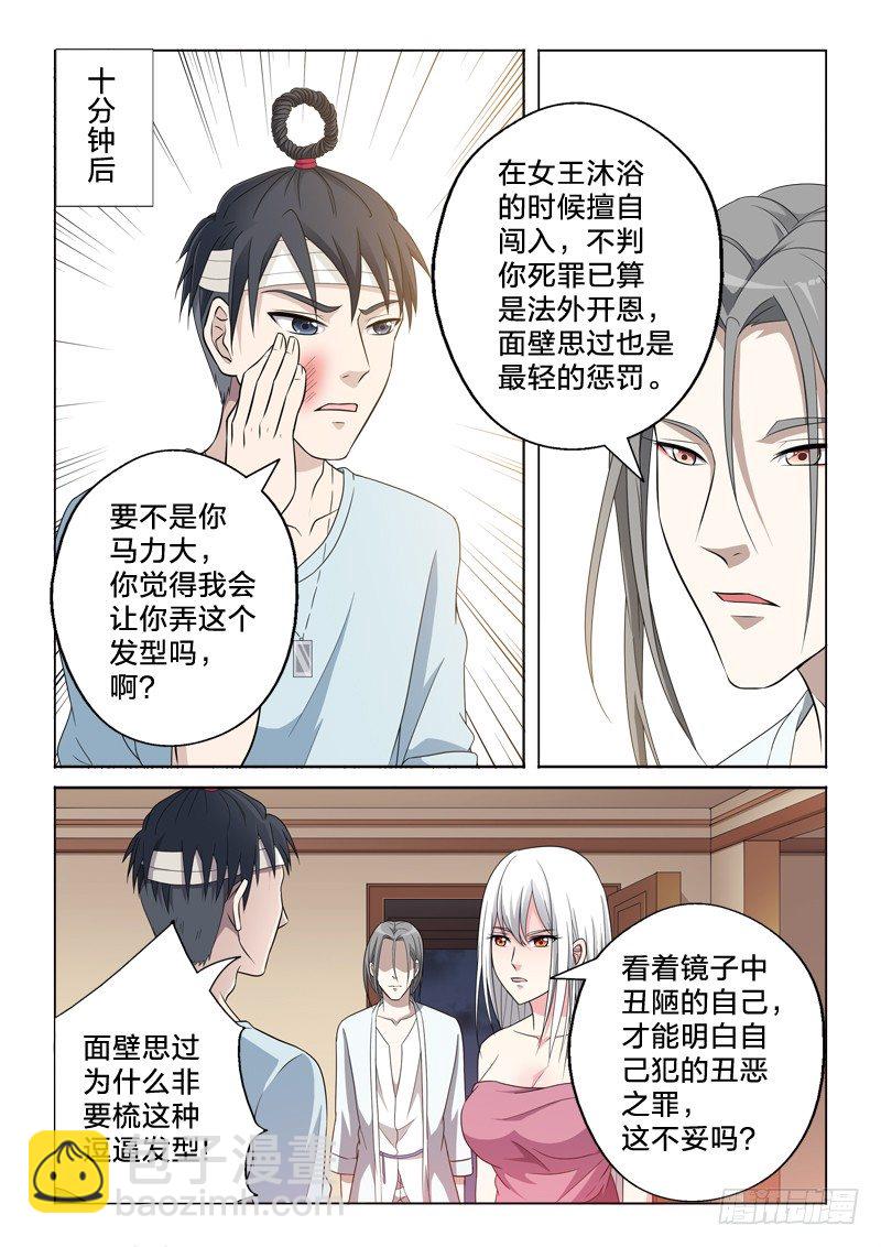 14：注孤生-第14话