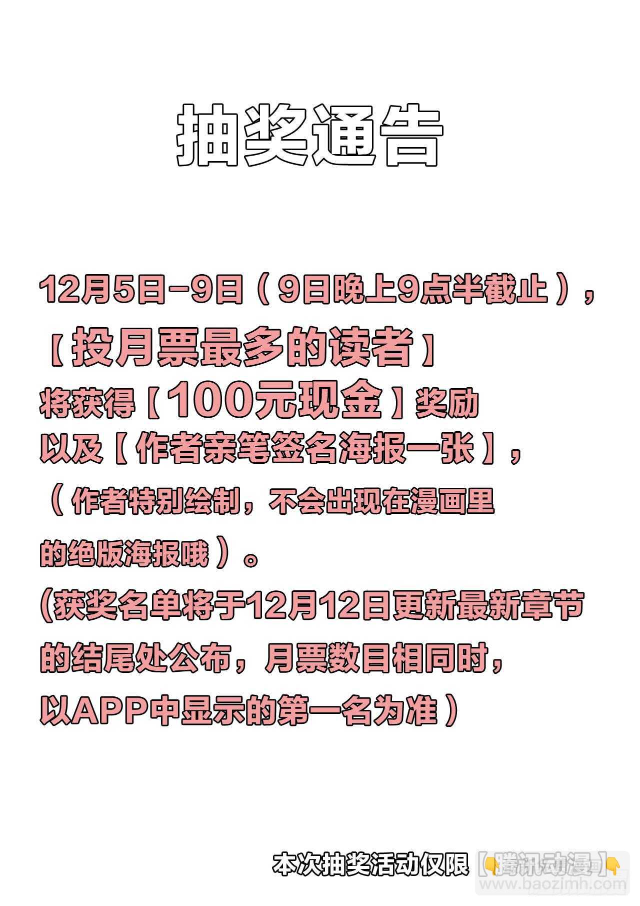 132：你知道的太多了-第132话