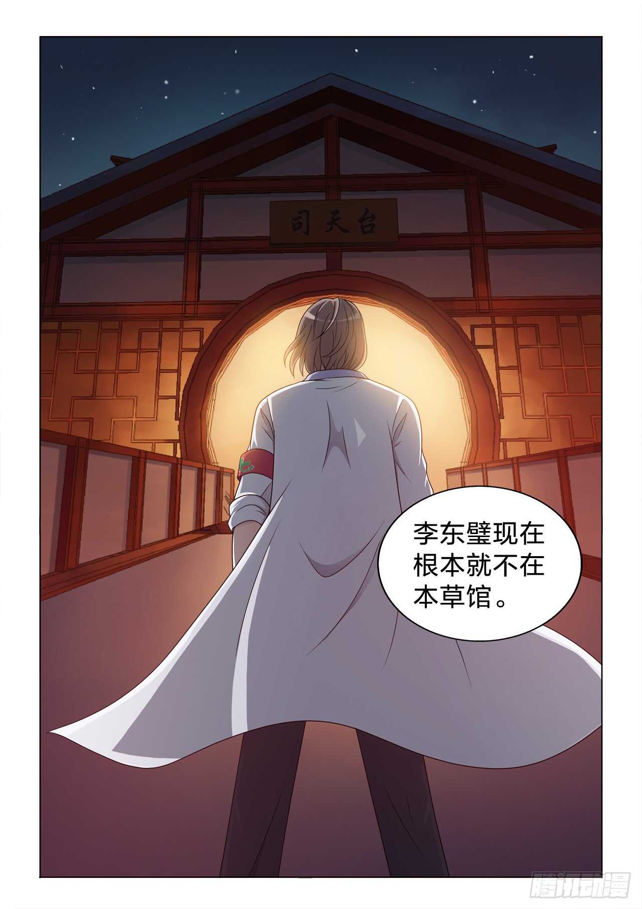 134：谁重要-第134话