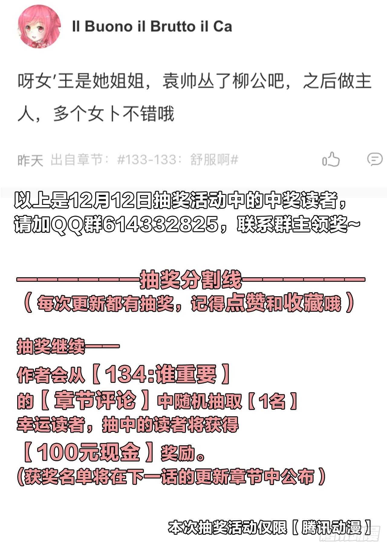 134：谁重要-第134话