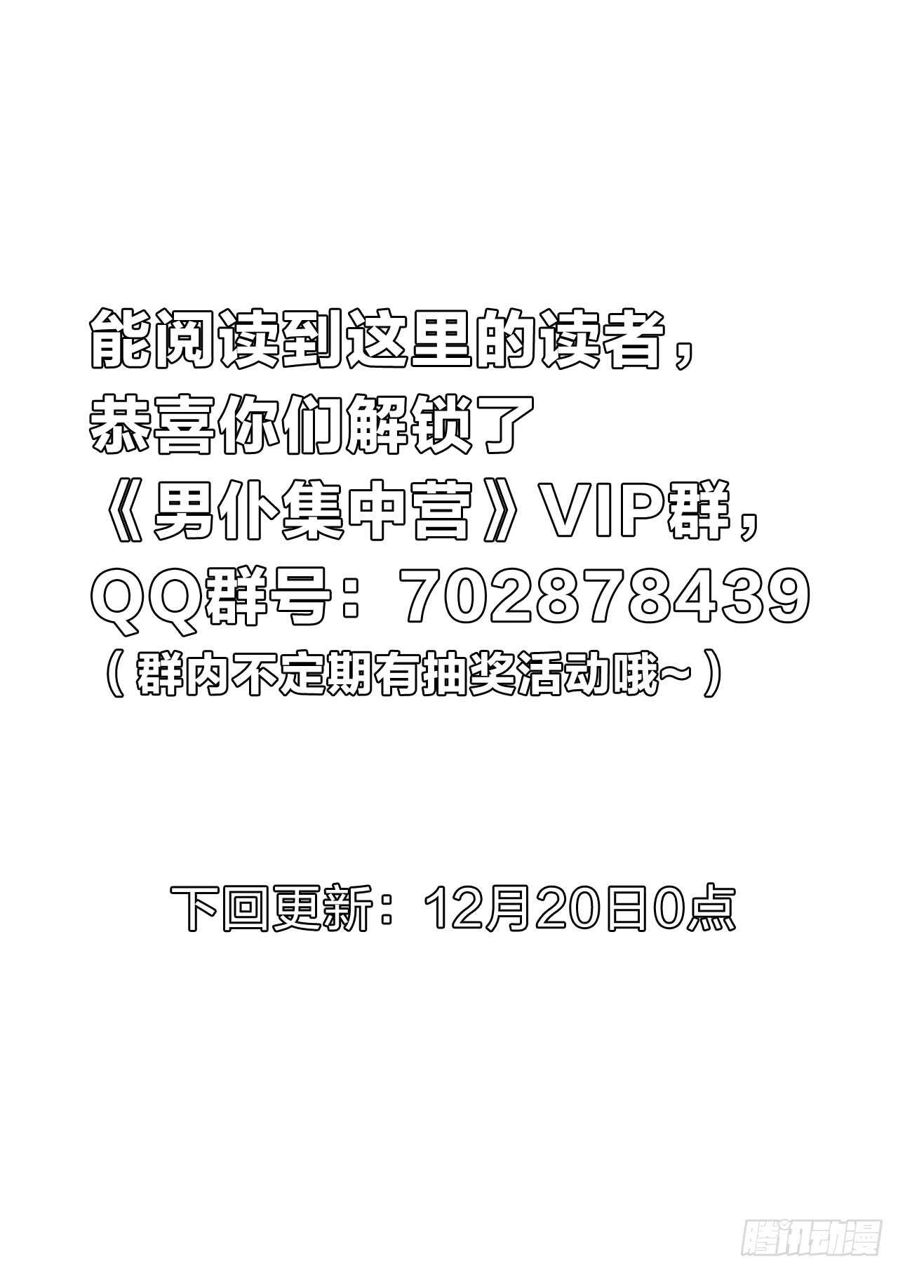 134：谁重要-第134话